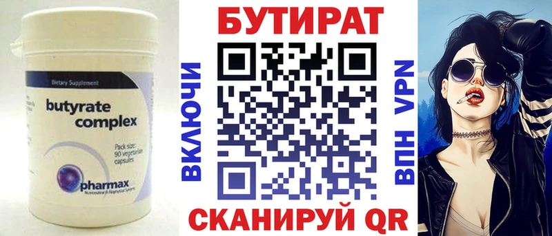 Купить  Жуковский  БУТИРАТ оксана 